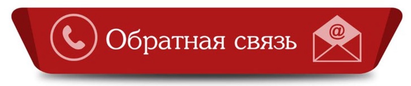 Оставьте свой номер и мы обязательно перезвоним